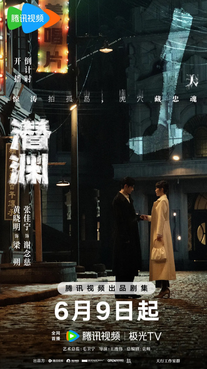 潜渊 - 第36集完结_影评写作_明德热播-大片网